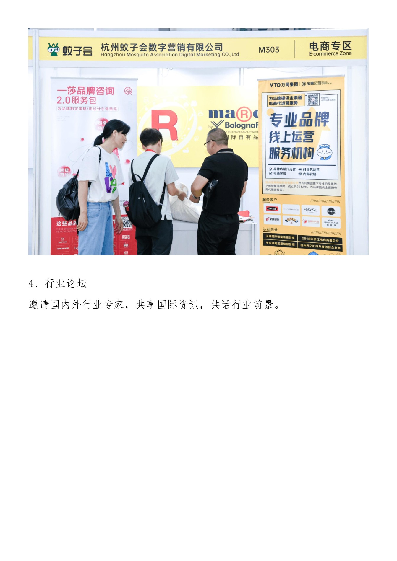 《第三届深圳国际自有品牌展暨新消费品展》邀请函_07.jpg