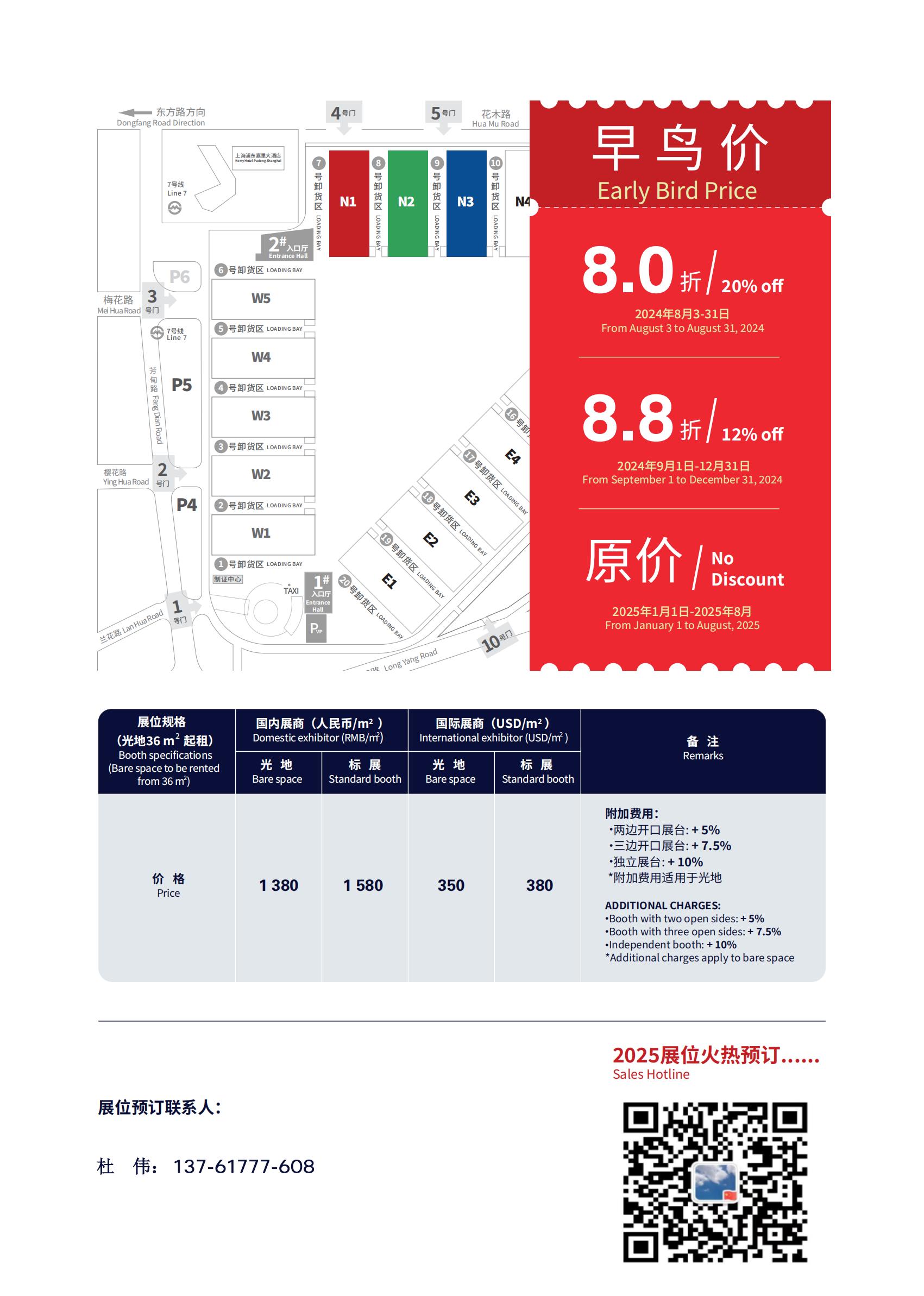 2025第23届中国国际涂料博览会「主办方联系人」招展启动！欢迎参展！