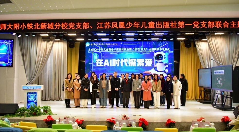南师大附小铁北新城分校与江苏凤凰少儿社联合党日活动纪实