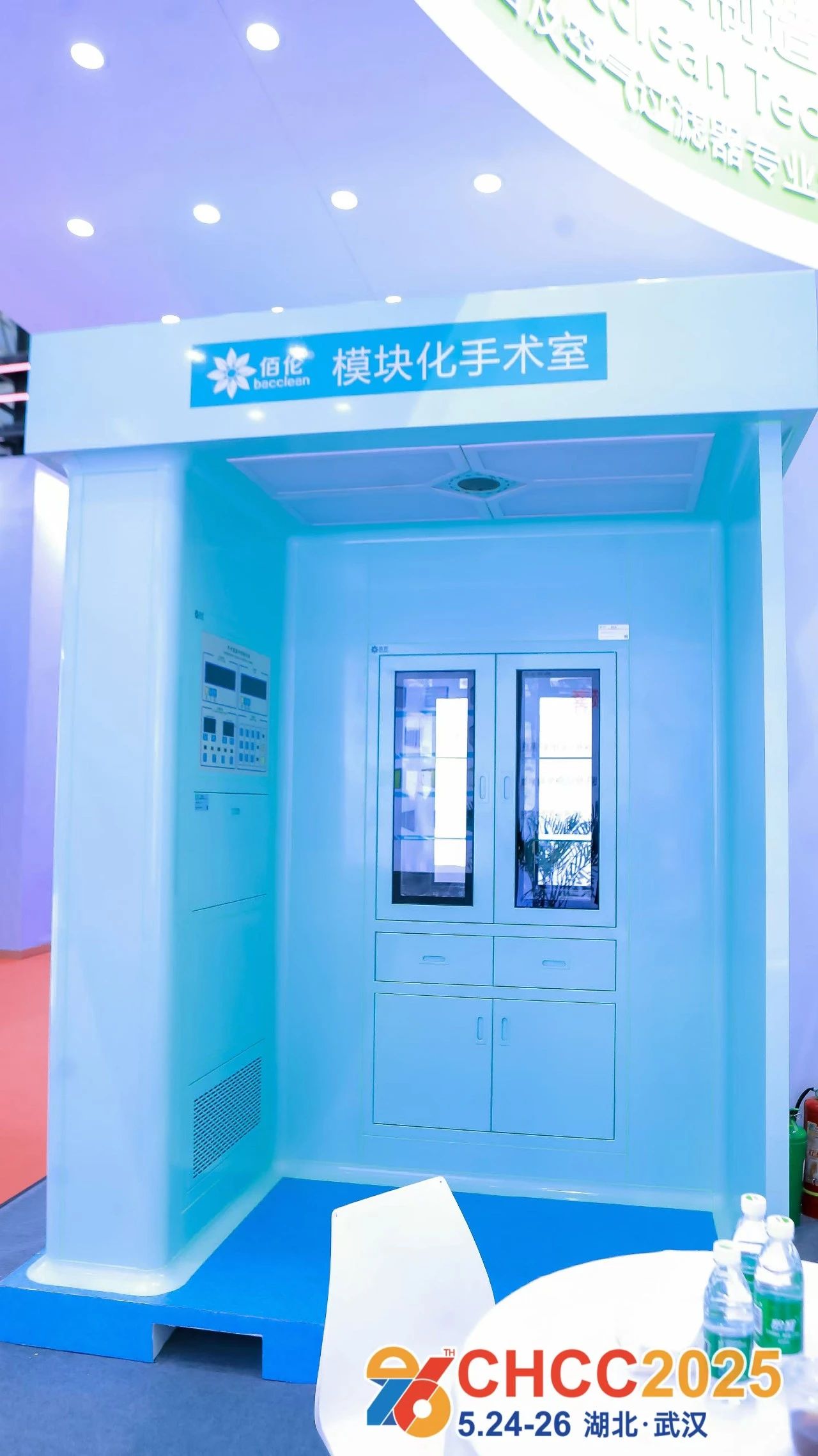 ​2026全国医院建设大会 CHCC天津国际模块化手术室展览会【早鸟价报名开始】