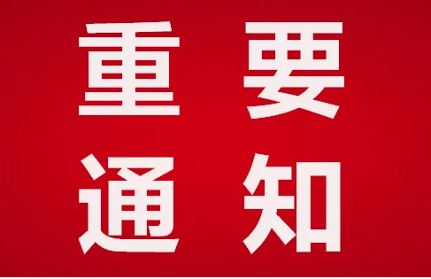 2025沙特城市建设博览会|绿色照明展|城市亮化展10月启幕