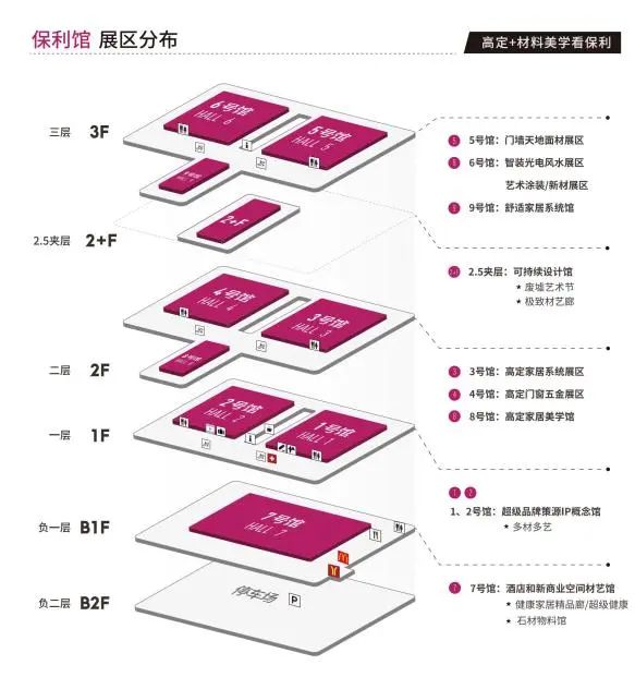 首发！2025广州设计周【保利强】GZDW收费标准