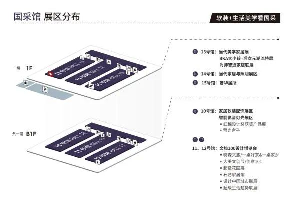 首发！2025广州设计周【国采精】GZDW收费标准