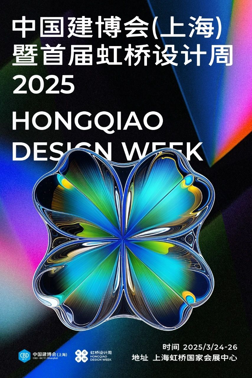 官方-2026上海建博会（上海岩板展）早鸟价预定黄金展位