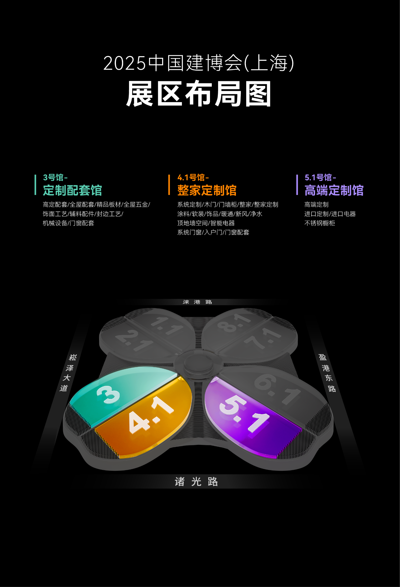 关于2026CBD上海建博会暨虹桥设计周【优化展区规划：划分为6大主题展馆】