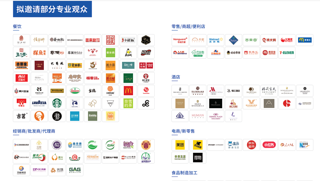 2025深圳食博会专业观众.png