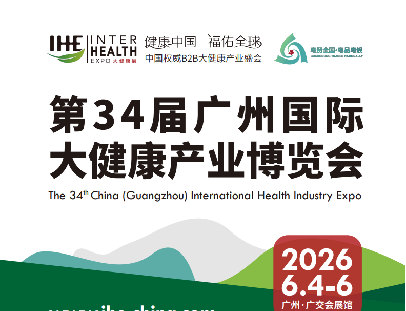 2026大健康标题3.png 2026大健康标题3.png