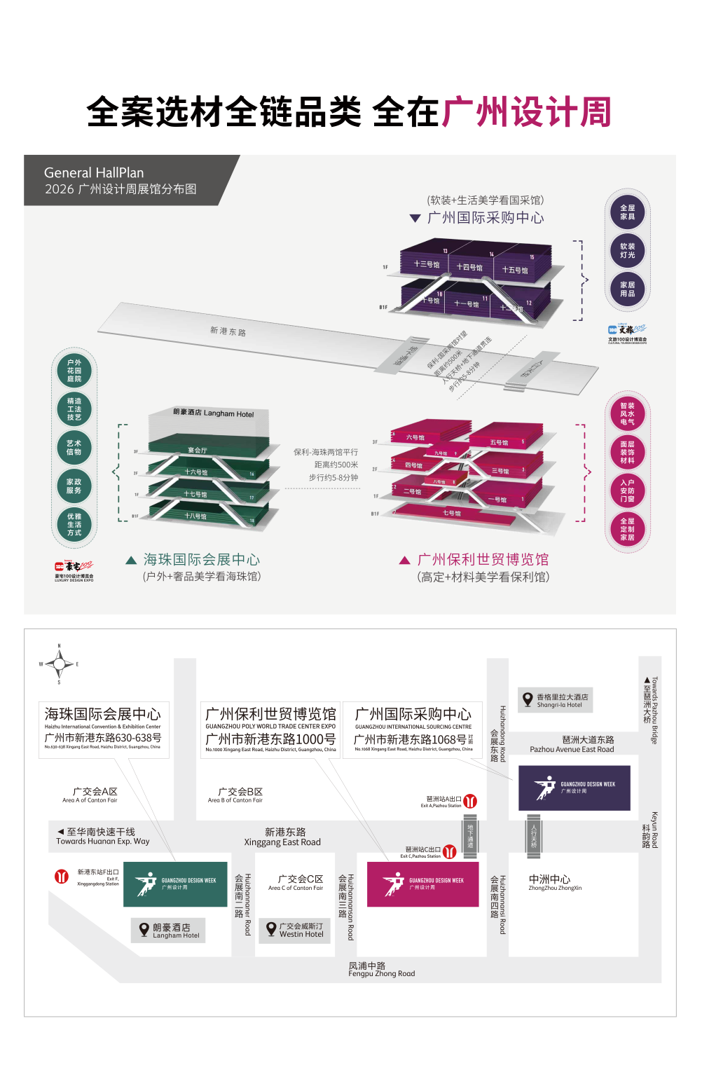 2026广州设计周主办方报名热线130 6631 5998杜生