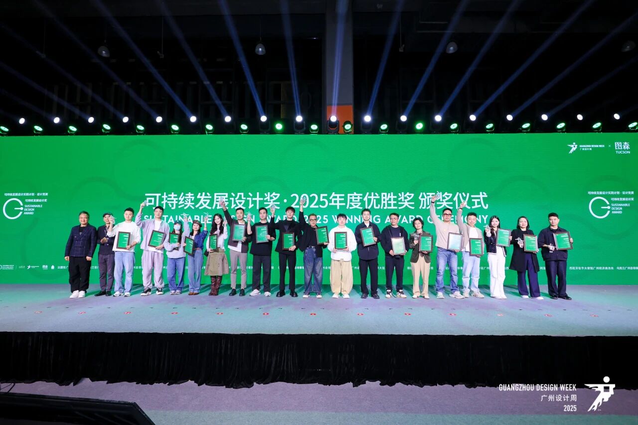 2026广州设计周国际建筑设计展览会【12月4-7日与您“幸福”相约】